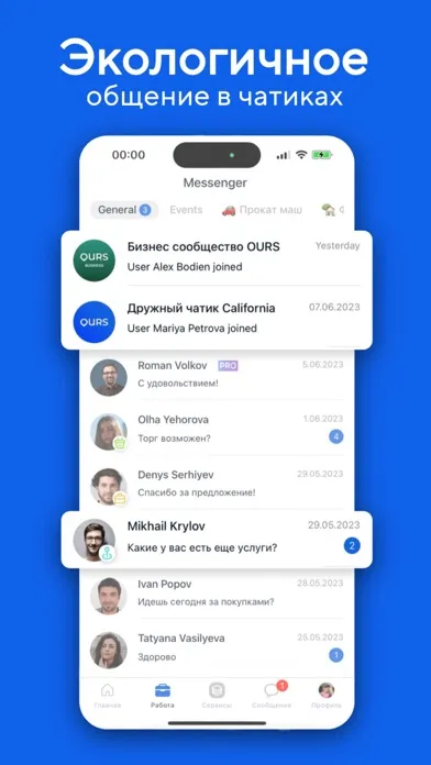 OURS: social network应用截图