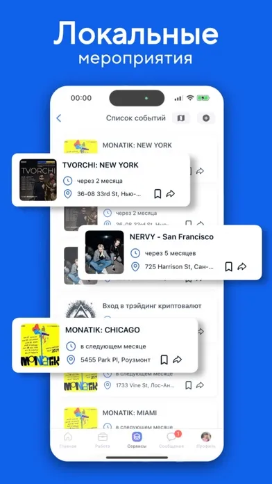OURS: social network应用截图