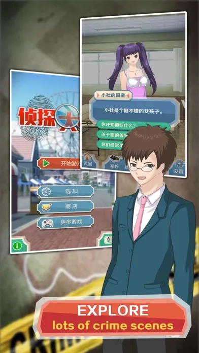 Скриншоты Detective Super Star
