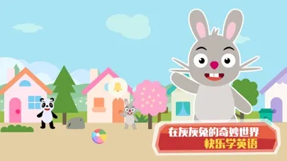 صور 灰灰兔儿童英语