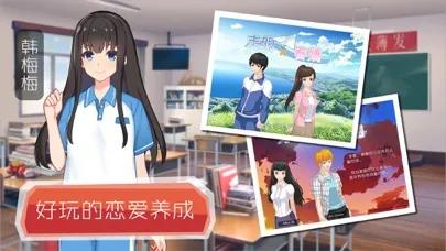 李雷和韩梅梅2023：恋爱养成RPG سکرین شاٹس