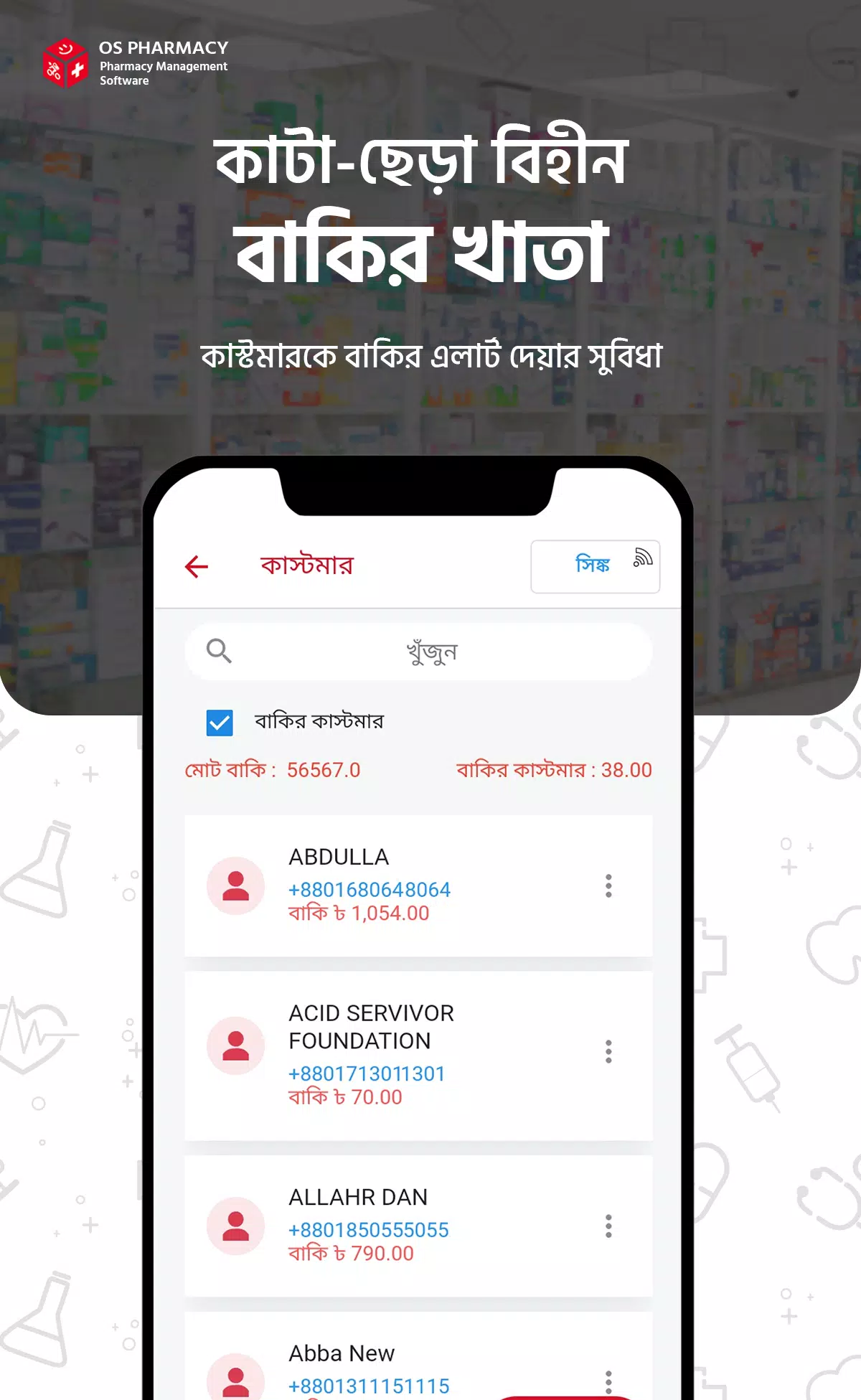 OS Pharmacy Screenshots2