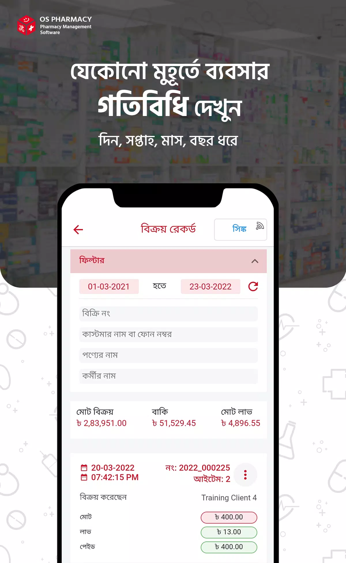 OS Pharmacy Screenshots3