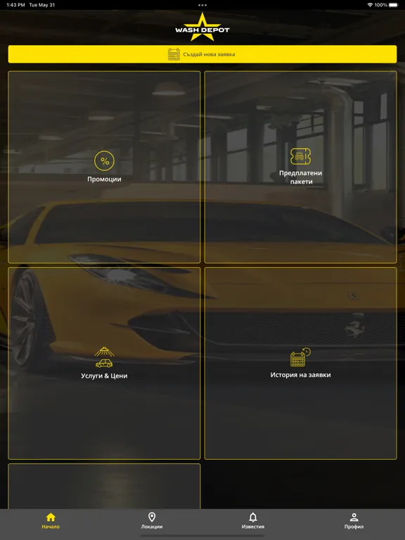 Скриншоты Wash Depot Car Wash iPad 