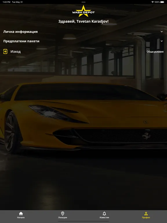 Скриншоты Wash Depot Car Wash iPad 