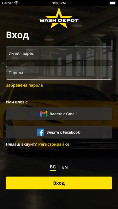 Скриншоты Wash Depot Car Wash
