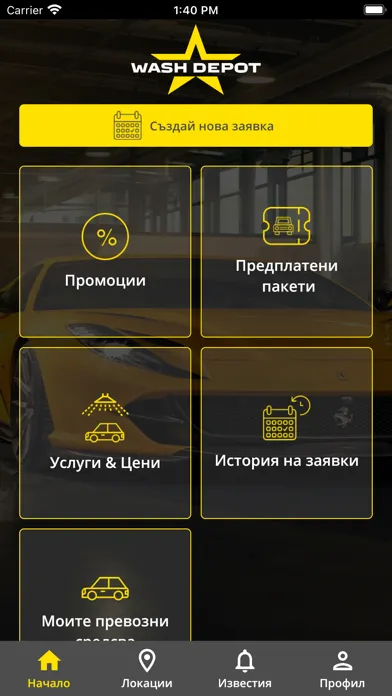 Скриншоты Wash Depot Car Wash