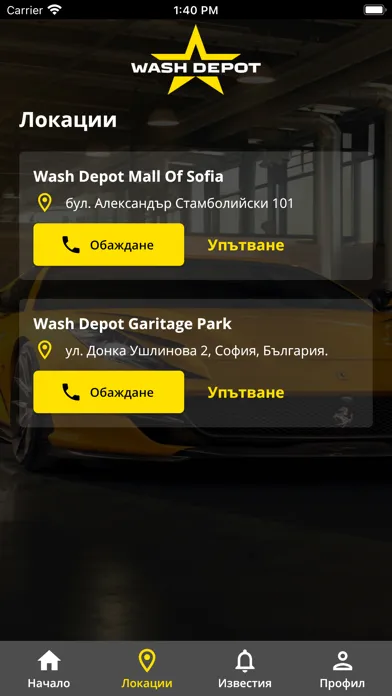Скриншоты Wash Depot Car Wash