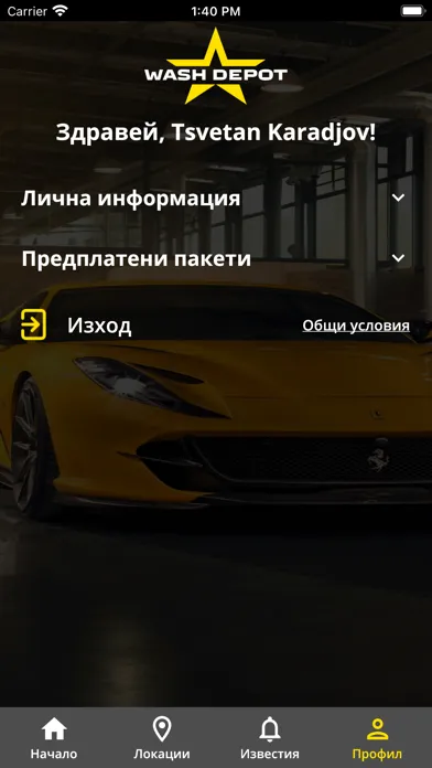 Скриншоты Wash Depot Car Wash