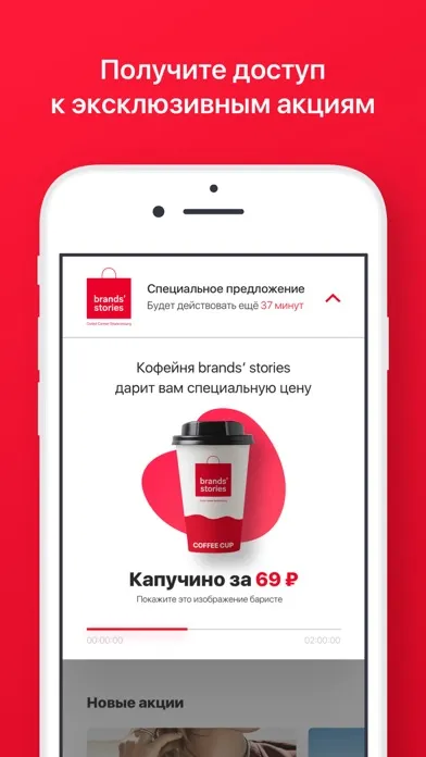 Captures d'écran de Brands' Stories Outlet