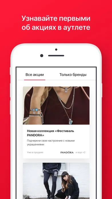 Captures d'écran de Brands' Stories Outlet