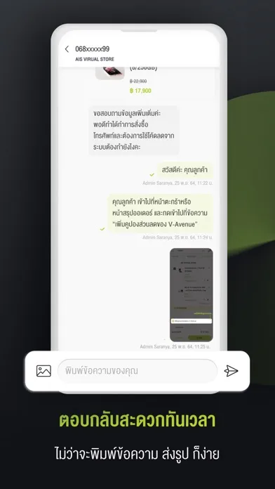 Screenshot di V-Avenue Chat