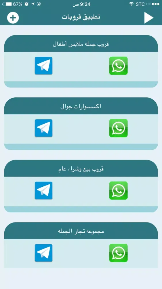 Zrzuty ekranu قروبات
