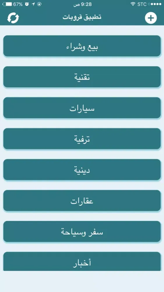 Zrzuty ekranu قروبات