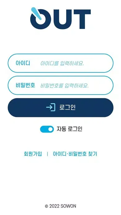 OUT PC방 スクリーンショット