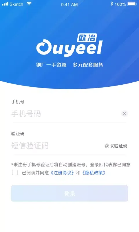 Screenshot di 欧冶钢好