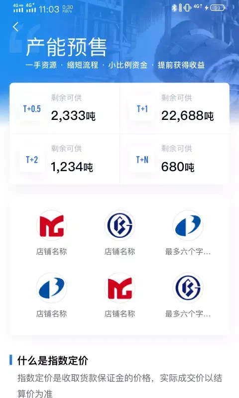 Screenshot di 欧冶钢好