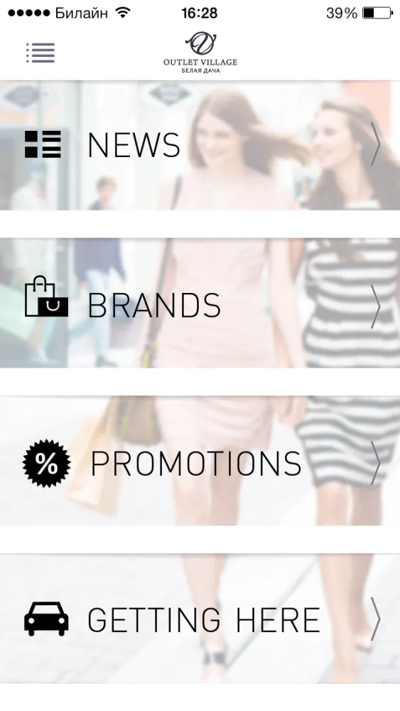 Outlet Village Belaya Dacha Screenshots