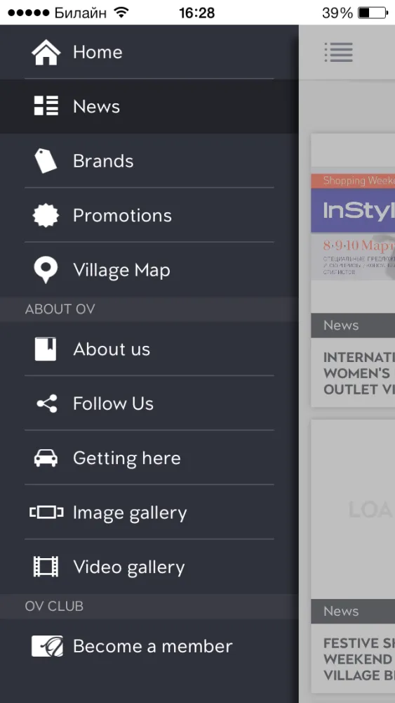 Outlet Village Belaya Dacha Screenshots