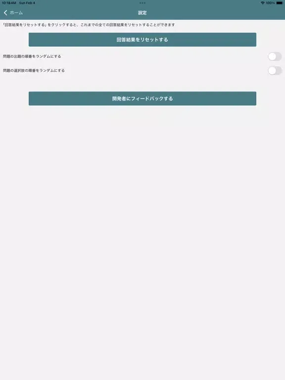 صور 生成AIパスポート 試験対策 iPad 