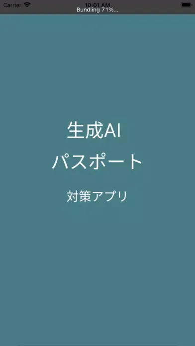 صور 生成AIパスポート 試験対策