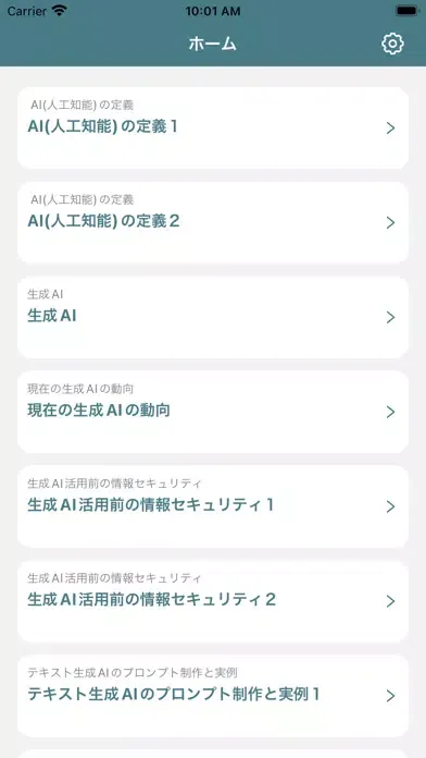 صور 生成AIパスポート 試験対策