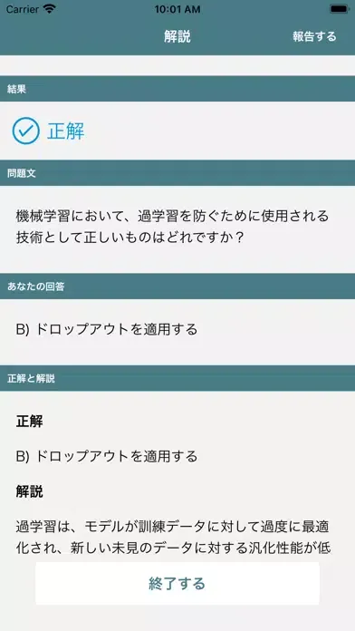 صور 生成AIパスポート 試験対策