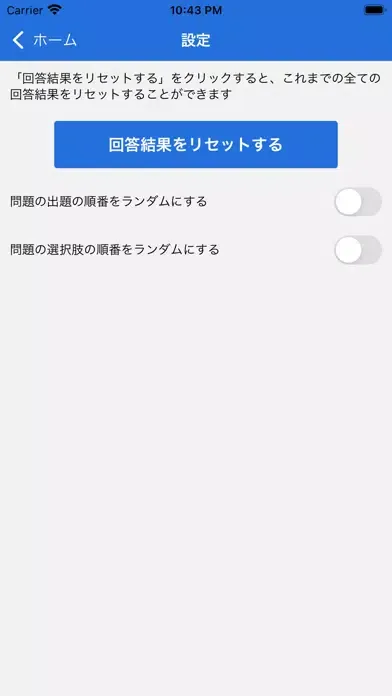 ネットマーケティング検定 対策 스크린샷