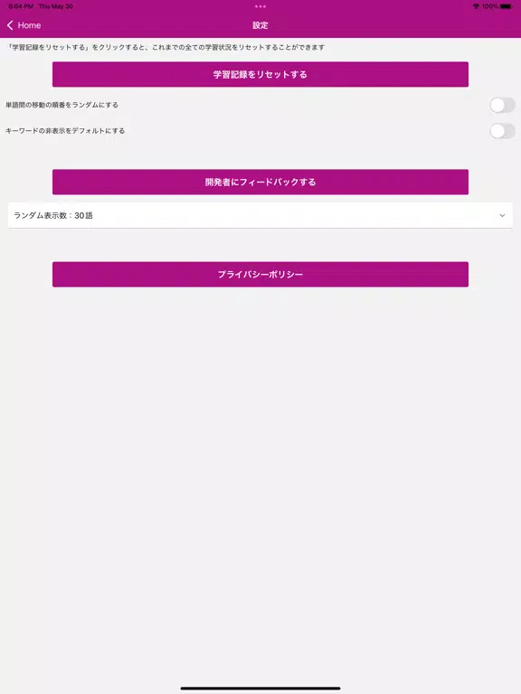Captures d'écran de 統計検定準1級 用語集 iPad 