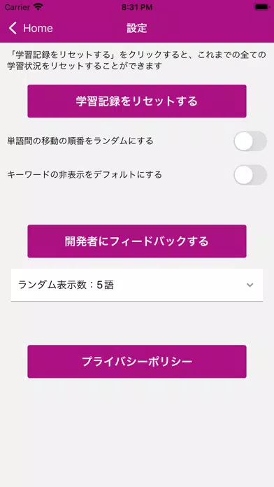 Captures d'écran de 統計検定準1級 用語集
