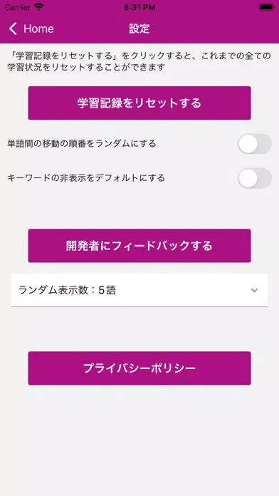 統計検定準1級 用語集 スクリーンショット