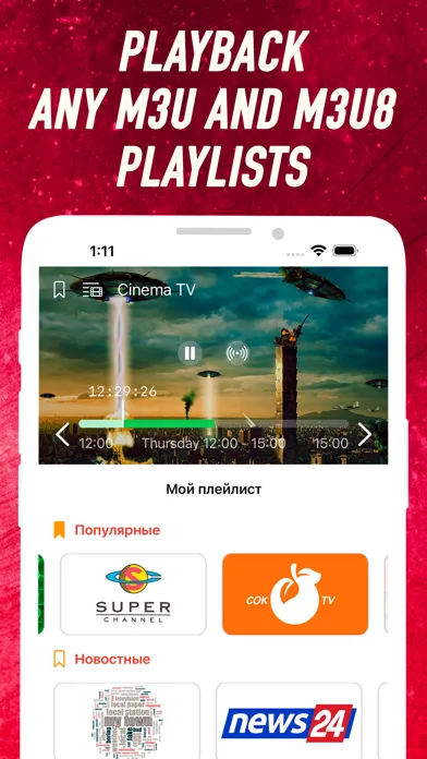 Captures d'écran de iLook ott player
