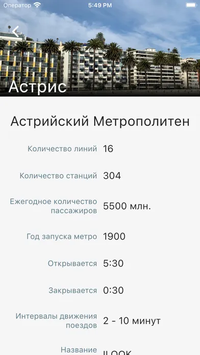 Metro: Paris London Amsterdam スクリーンショット