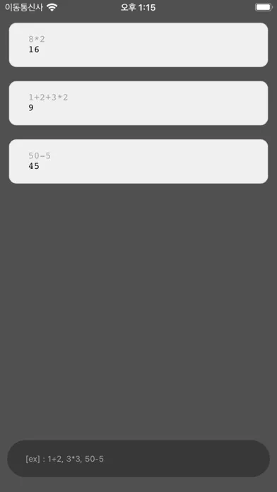 SimpleCalculator - overlay0110 স্ক্রিনশট