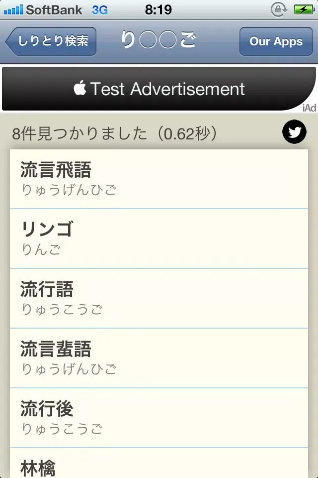 しりとり辞典 Screenshots
