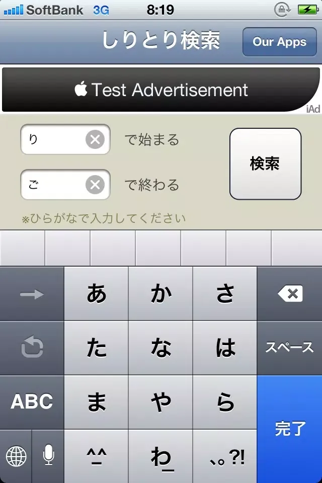 しりとり辞典 Screenshots