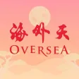Trax Oversea