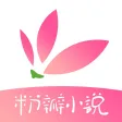 粉瓣小說-言情小說追書閱讀大全