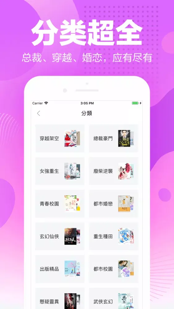 粉瓣小說-言情小說追書閱讀大全 Screenshots