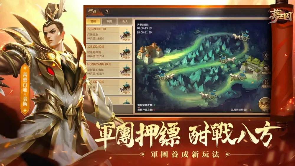 夢三國復刻版 スクリーンショット