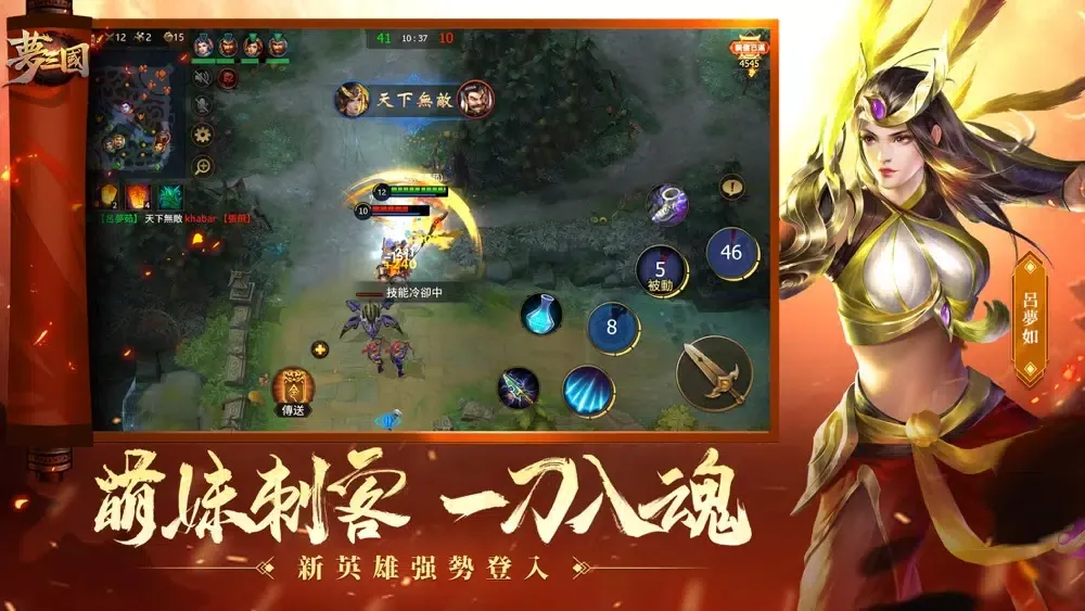 夢三國復刻版 スクリーンショット