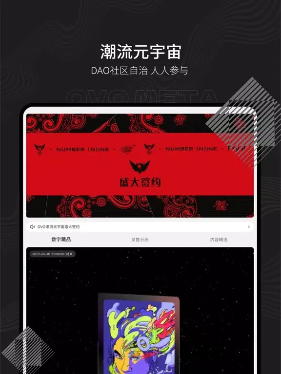 ภาพหน้าจอของ OVO META iPad 