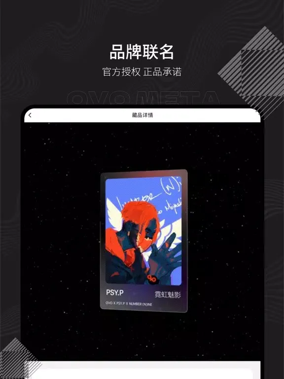 ภาพหน้าจอของ OVO META iPad 