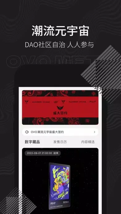 ภาพหน้าจอของ OVO META