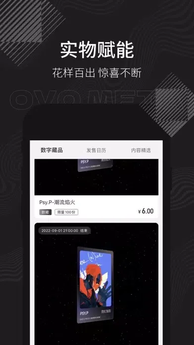 ภาพหน้าจอของ OVO META