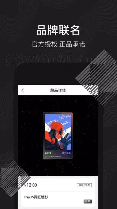 ภาพหน้าจอของ OVO META