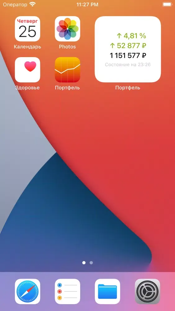Мой портфель Screenshots
