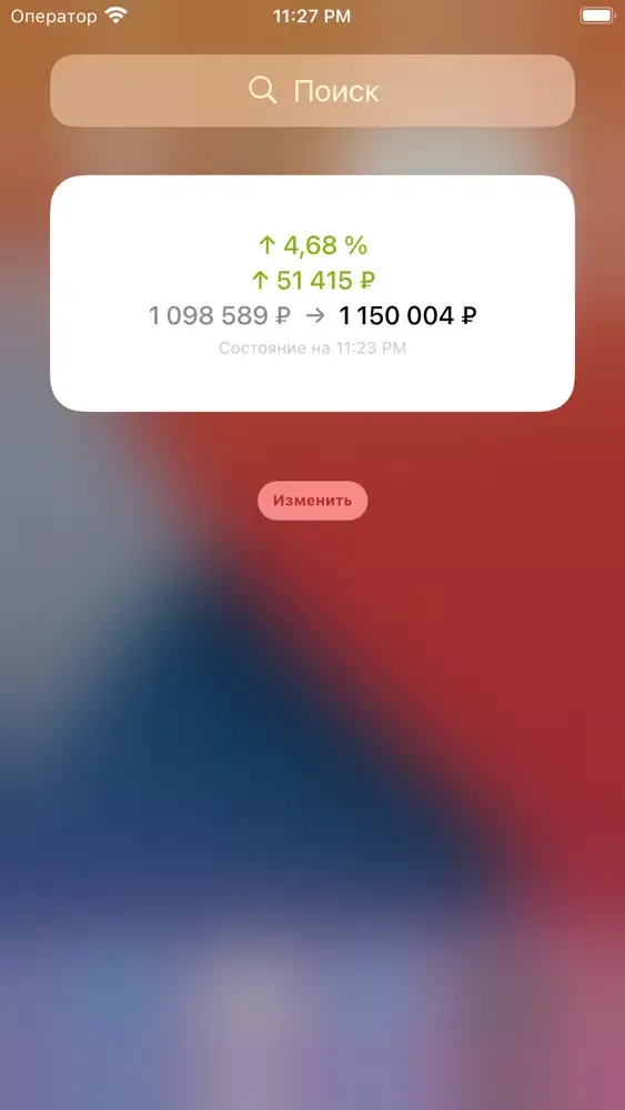 Мой портфель Screenshots