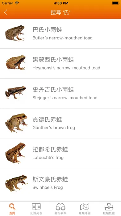 تصاویر 台灣蛙類圖鑑