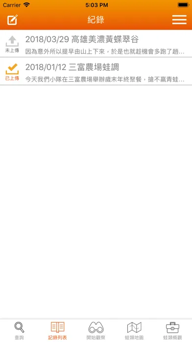 تصاویر 台灣蛙類圖鑑